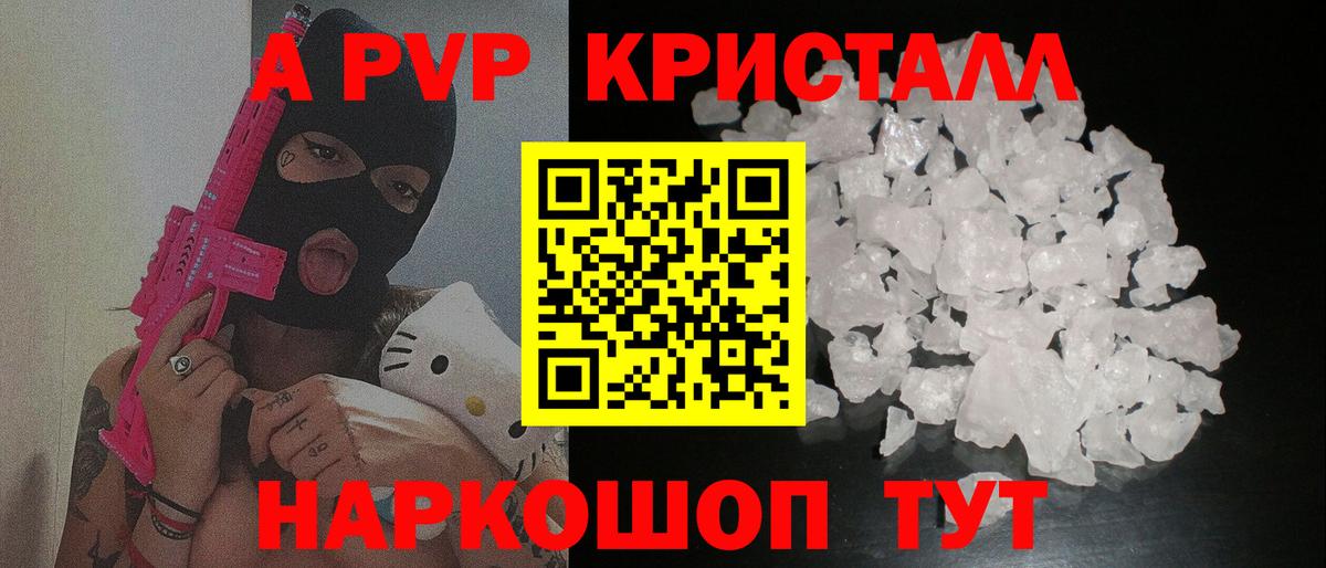 Южноуральск  Alfa_PVP СК КРИС  A-PVP  Вход с VPN  Alpha-PVP крисы CK 