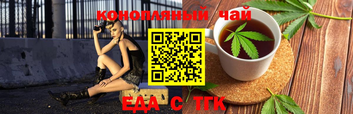 Южноуральск  Cannafood марихуана  Вход с VPN 