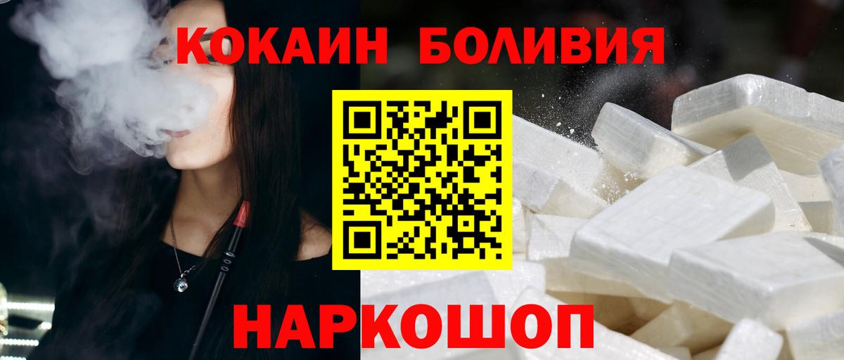 Cocaine Колумбийский Южноуральск