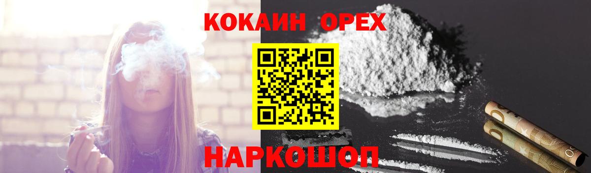 Кокаин  Вход с VPN  Южноуральск  Кокаин Columbia  COCAIN Колумбийский 