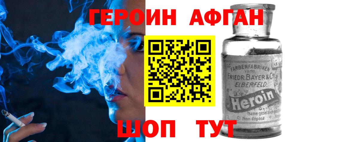 Героин  Героин хмурый  Вход с VPN  Южноуральск 