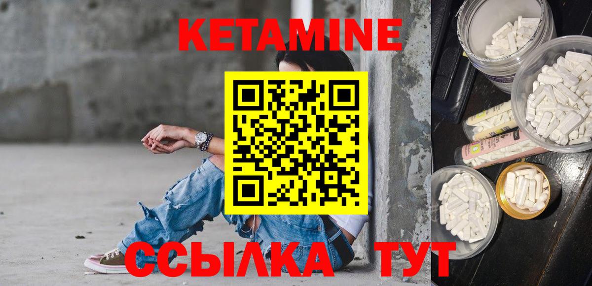 Южноуральск  Кетамин VHQ  КЕТАМИН VHQ  Вход с VPN 