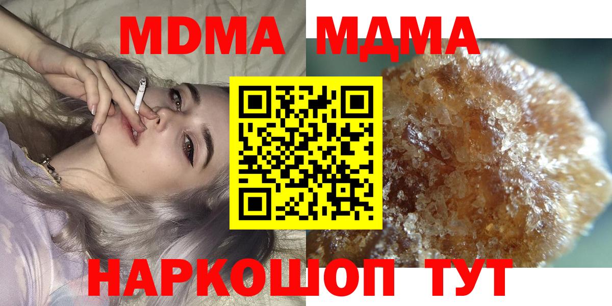 МДМА кристаллы Южноуральск