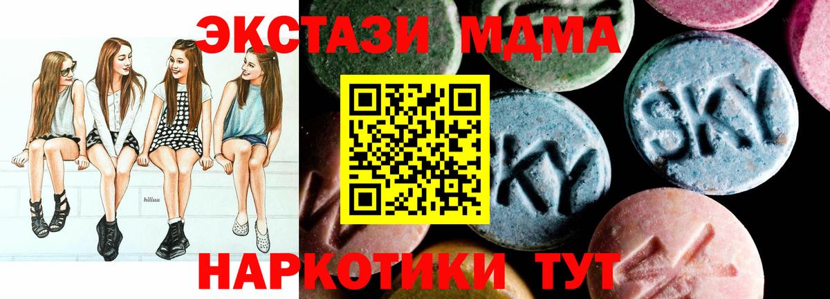 MDMA crystal  МДМА кристаллы  Южноуральск  Вход с VPN 