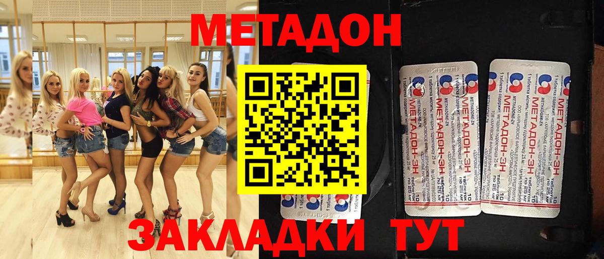 Метадон VHQ  Вход с VPN  Южноуральск 