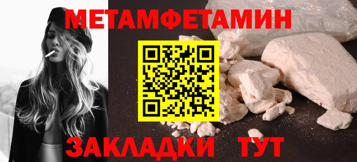МЕТАМФЕТАМИН витя  МЕТАМФЕТАМИН витя  Южноуральск  Вход с VPN 