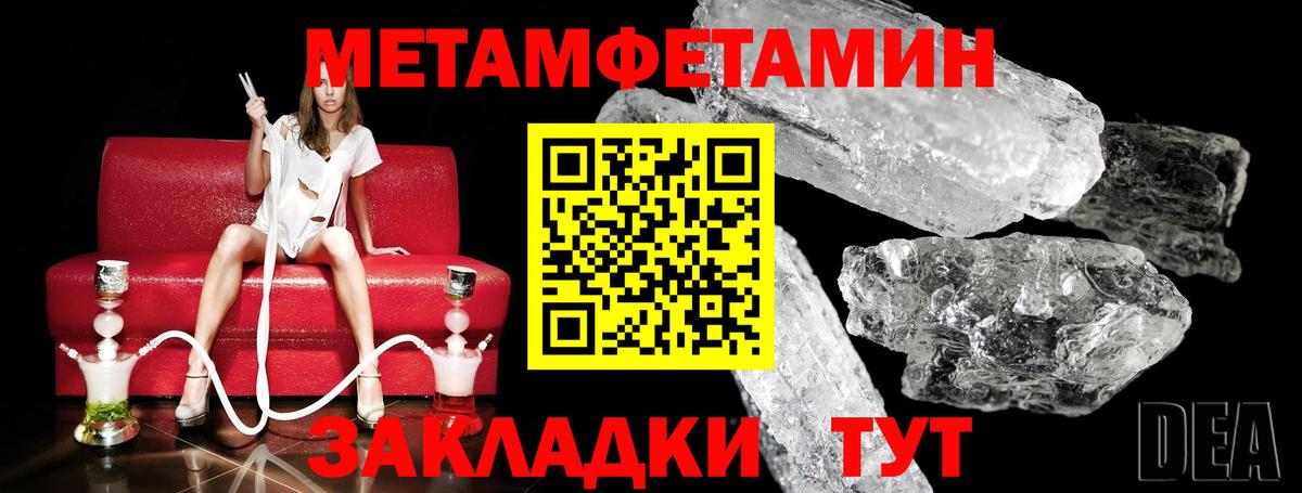 Первитин кристалл Южноуральск