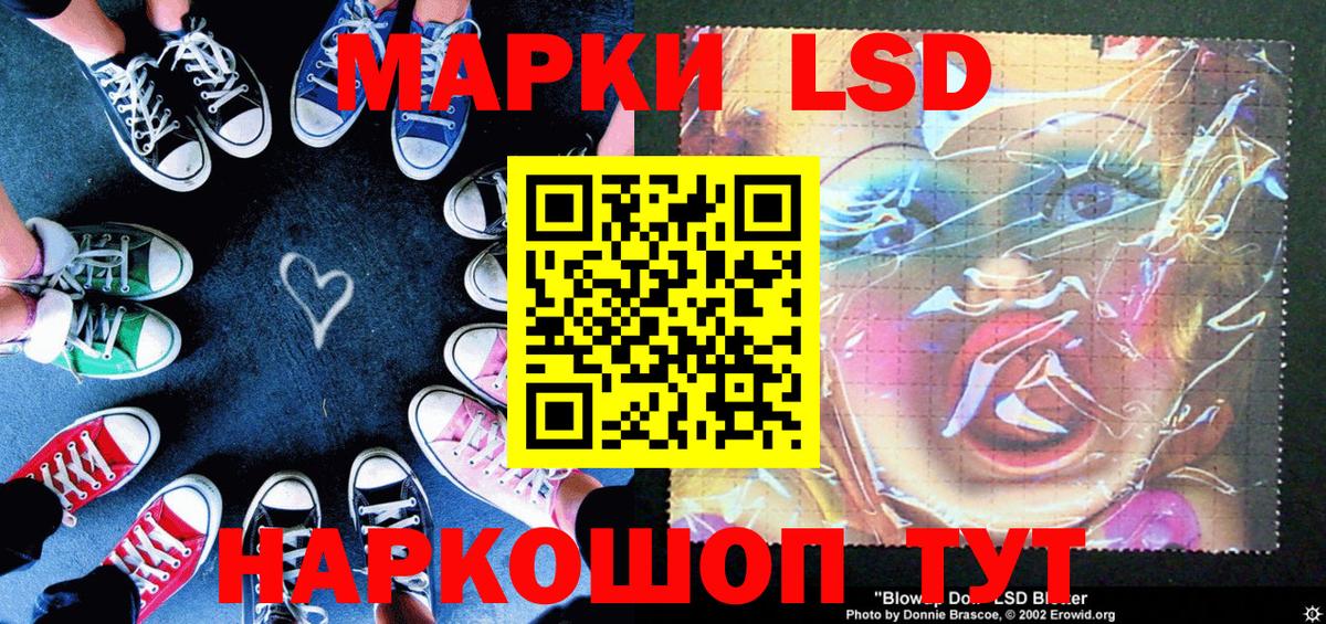 Марки 25I-NBOMe 1500мкг Южноуральск