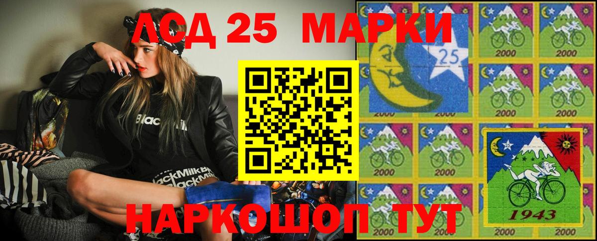 Южноуральск  Наркотические марки 1,8мг  Вход с VPN 