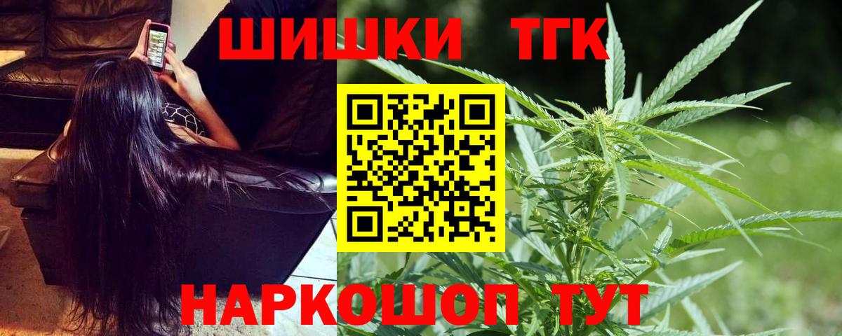 Канабис Bruce Banner Южноуральск
